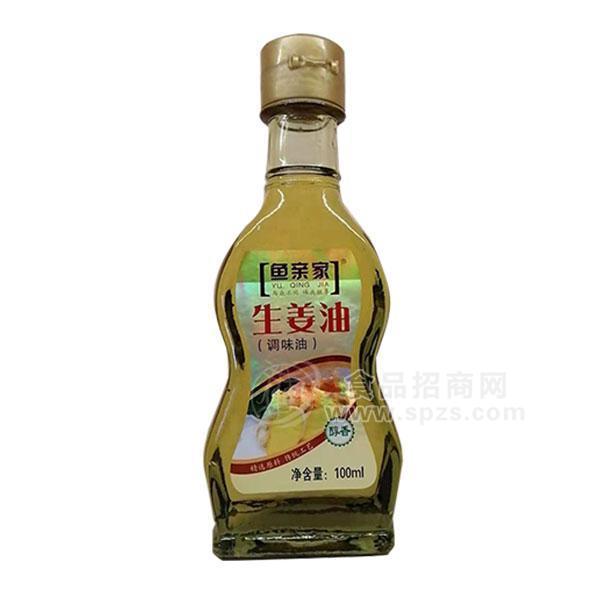 魚親家 生姜油 調(diào)味油招商100ml