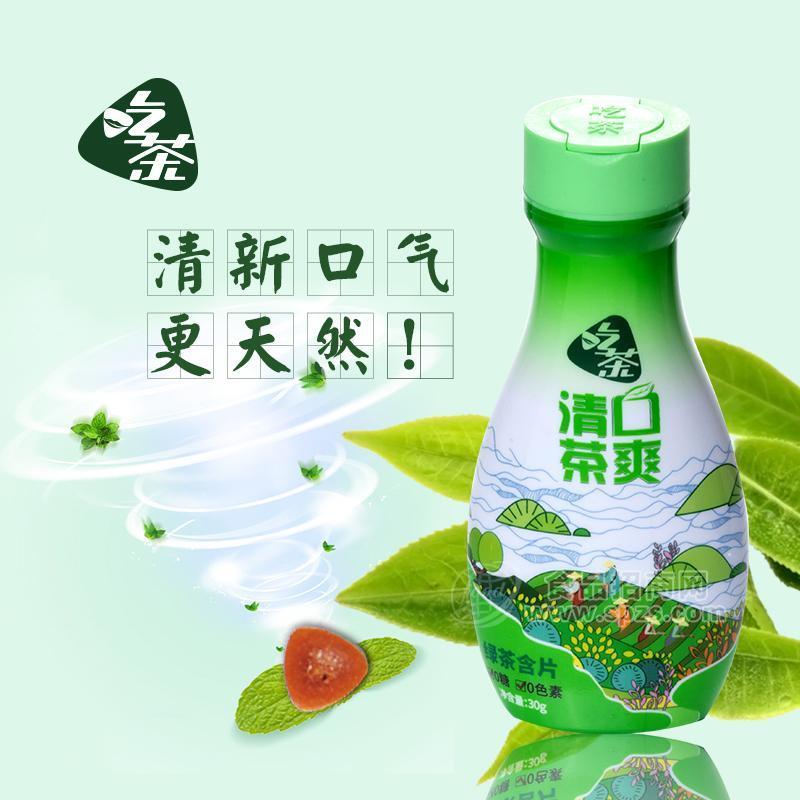 清口茶爽吃含片糖果