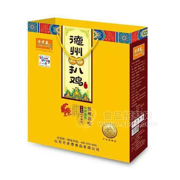 方老泰 德州名吃德州五香扒鸡礼盒