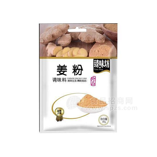 臻味坊 姜粉 調(diào)味料招商30g