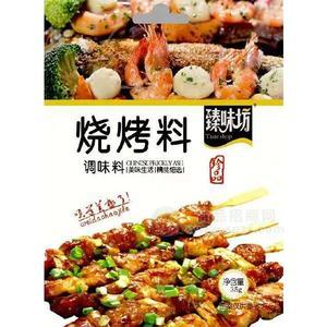 臻味坊 烧烤料 调味料招商35g