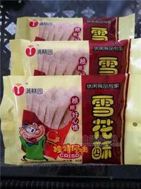 满蔡园雪花酥