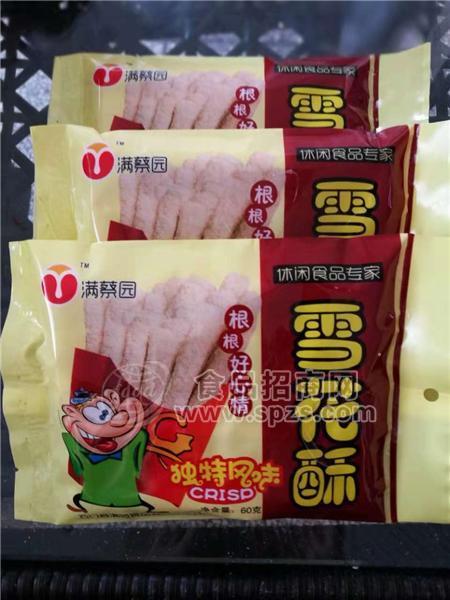 满蔡园雪花酥