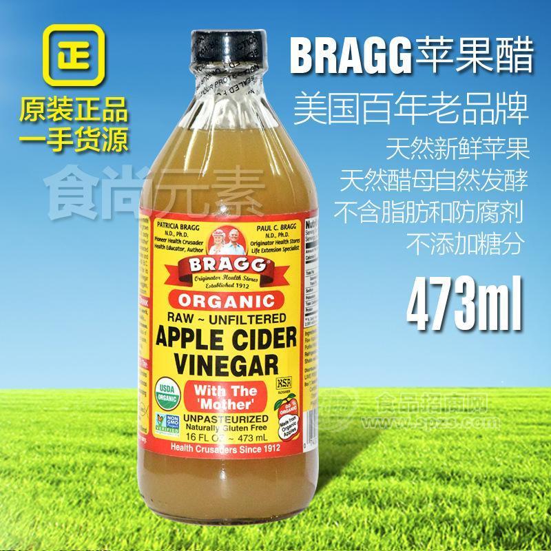 美国原装进口百艾格Bragg organic apple cider vinegar苹果醋473ml
