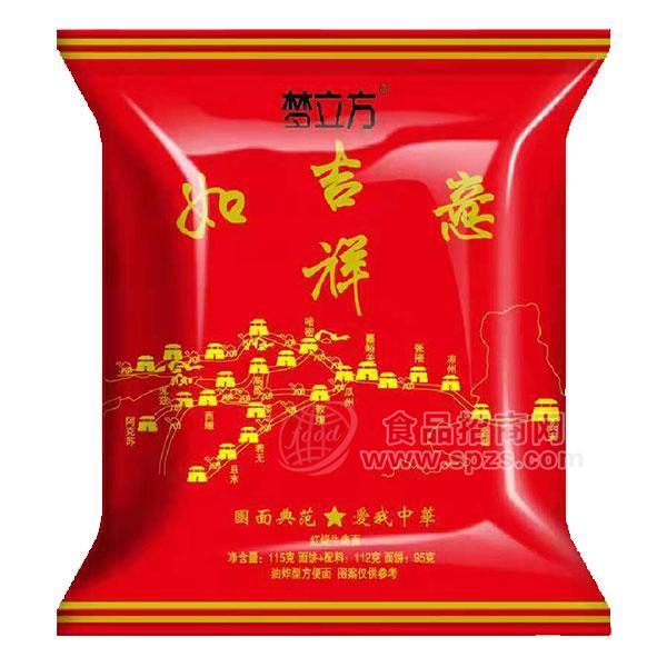 夢(mèng)立方紅燒牛肉面方便面方便食品115g