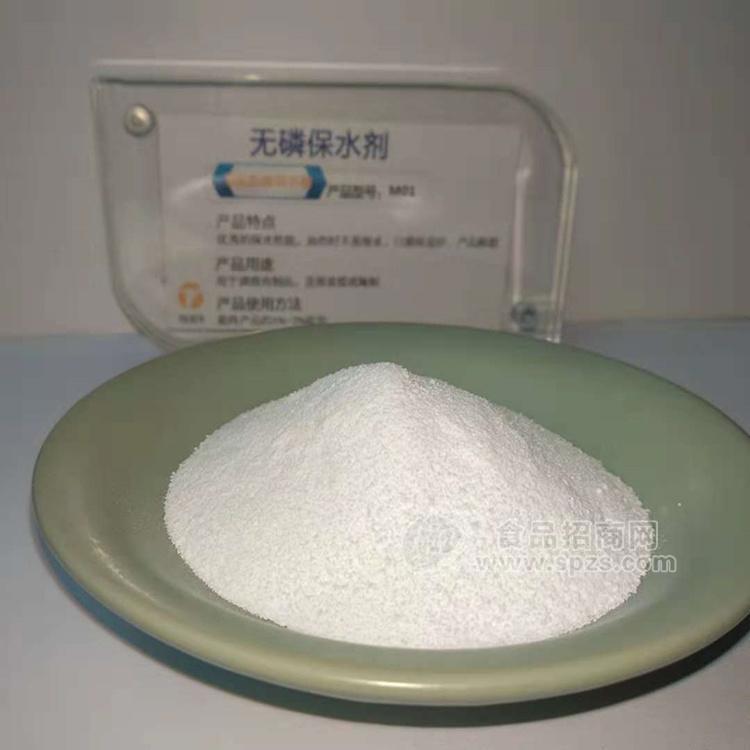 特斯特食品级无磷保水剂 鸡排保水肉排保水剂复配水分保持剂M01