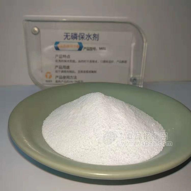 特斯特食品級(jí)無(wú)磷保水劑 雞排保水肉排保水劑復(fù)配水分保持劑M01