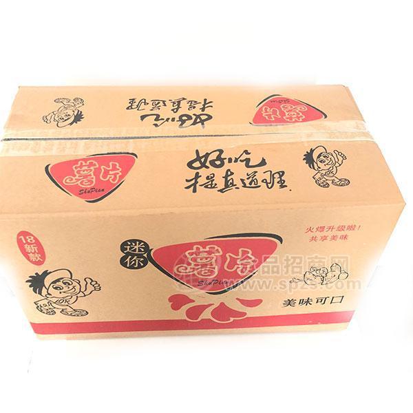 ·迷你薯片膨化食品休闲食品箱装 