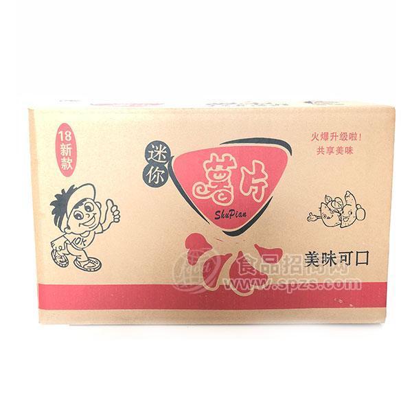 ·迷你薯片膨化食品休闲食品 