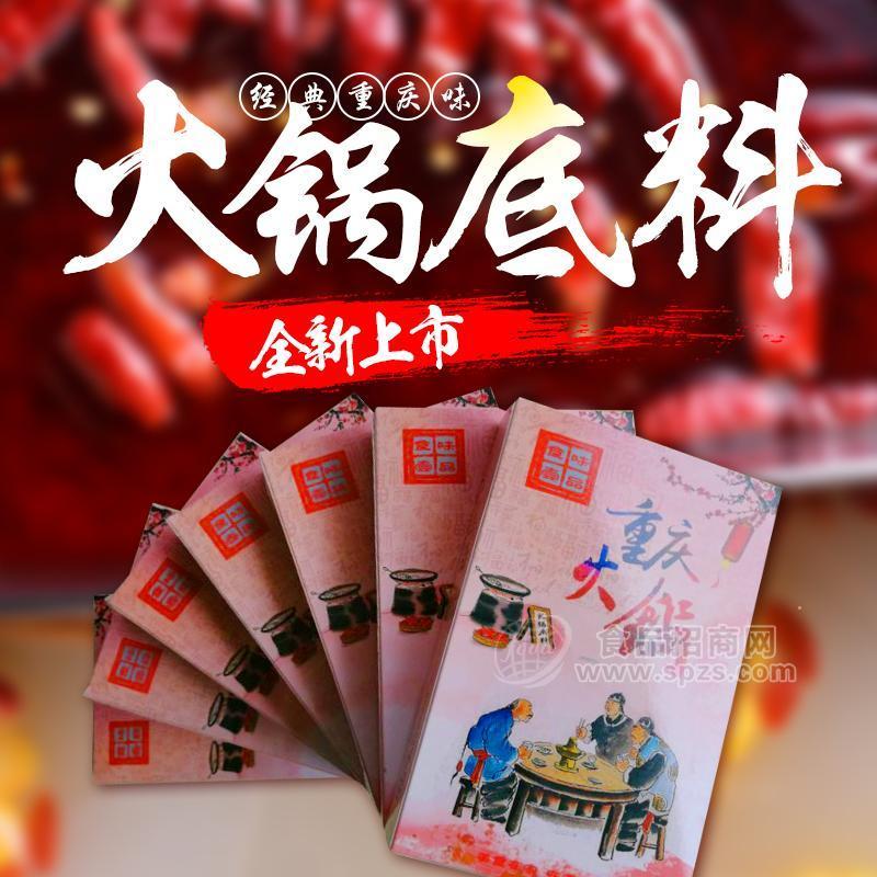 食味壹品盒装火锅底料招商