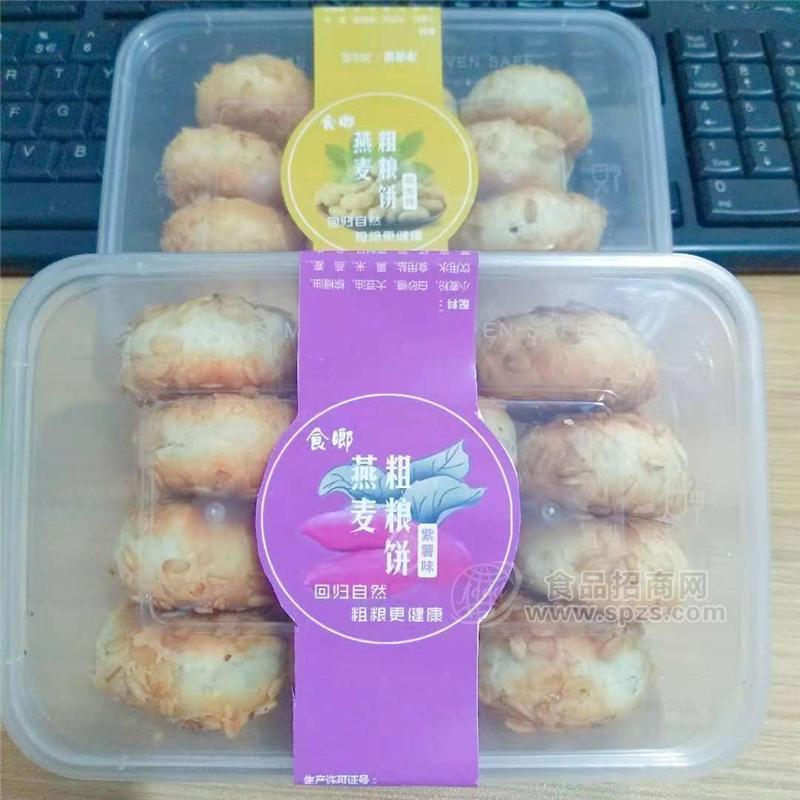 休闲食品独立包装散装美食传统糕点杂粮饼招商招商