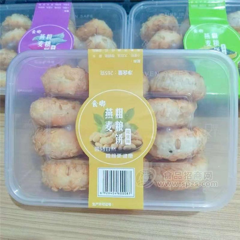 ·休闲食品独立包装散装美食传统糕点杂粮饼招商 