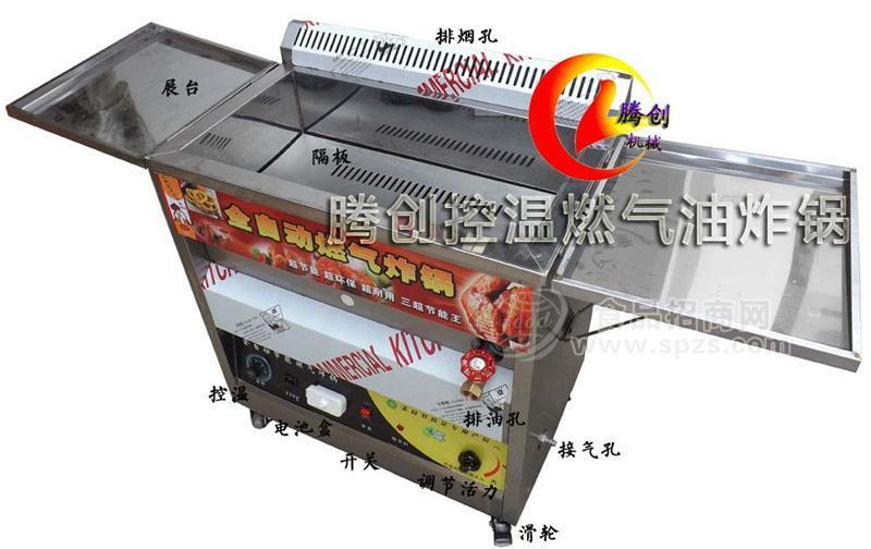 小型控温煤气油炸炉,智能恒温炸油条炸鸡排油炸锅