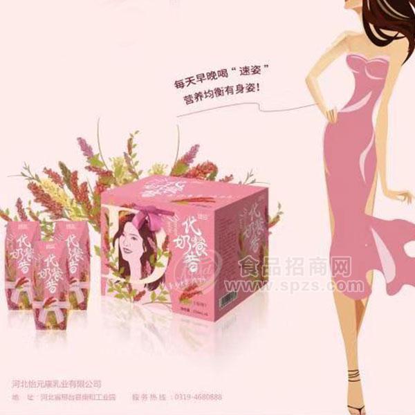 ·速姿代餐奶昔原味乳饮料 250mlx6盒 