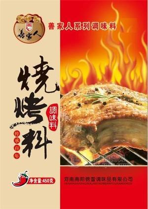 燒烤料 調(diào)味料 450g