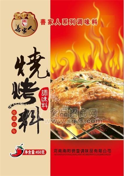 燒烤料 調(diào)味料 450g