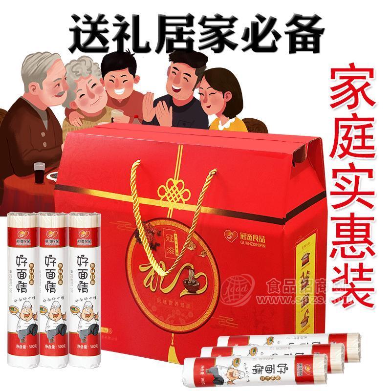·冠滋食品  3Kg 营养风味挂面礼盒   送礼居家必备 实惠装挂面批发 厂家直销招商 