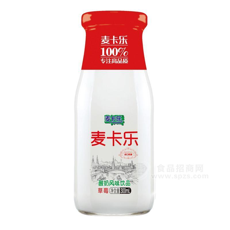 麥卡樂(lè)純發(fā)酵乳 玻璃瓶酸奶風(fēng)味飲品草莓味300ml