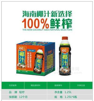 輕檸100%鮮榨果肉椰汁1.25L*6瓶