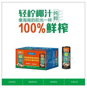 轻柠100%鲜榨椰汁245ML*24罐