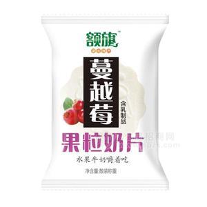 額旗蔓越莓果粒奶片 散裝稱重