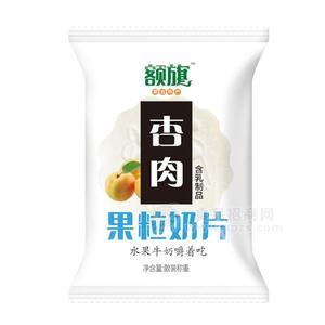 額旗杏肉粒奶片 散裝稱重