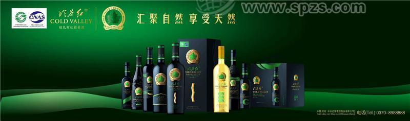 民權有機葡萄酒全國招商