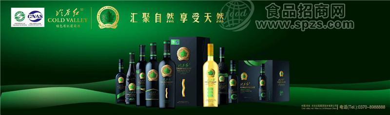 民权有机葡萄酒全国招商