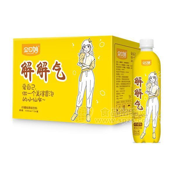 眾口妙解解氣檸檬味果味飲料500mlx24瓶