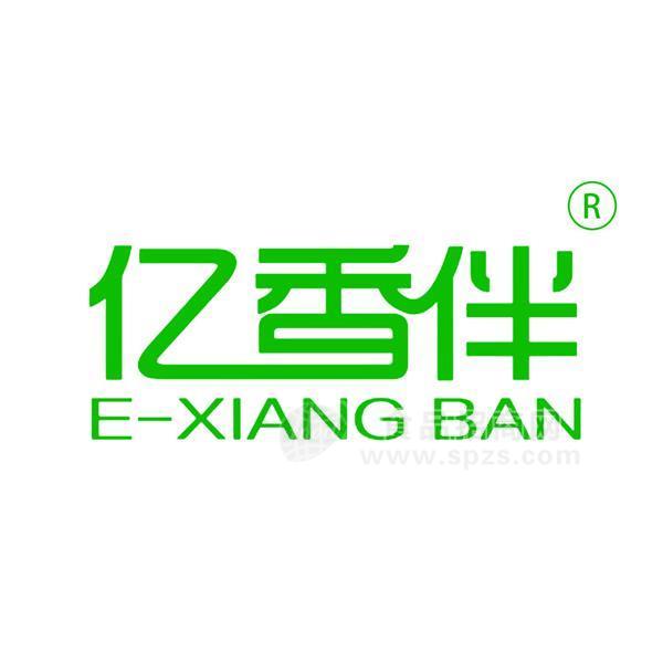 苏州亿香伴食品科技有限公司