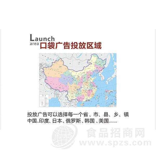 口袋广告投放区域