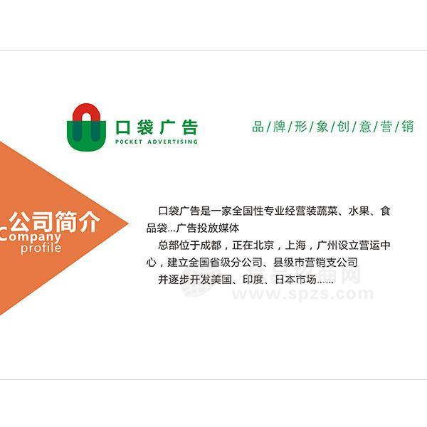 口袋广告介绍