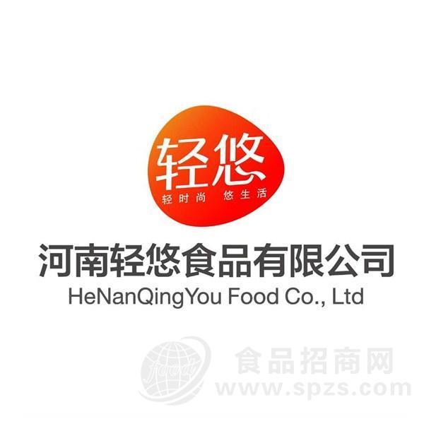 河南轻悠食品有限公司
