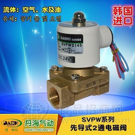 韩国DANHI丹海先导式电磁阀2通电磁阀SVPS2135~2195水蒸气电磁阀