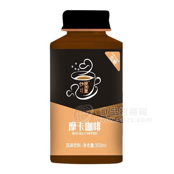 愛加壹 低糖摩卡咖啡風(fēng)味飲料350ml