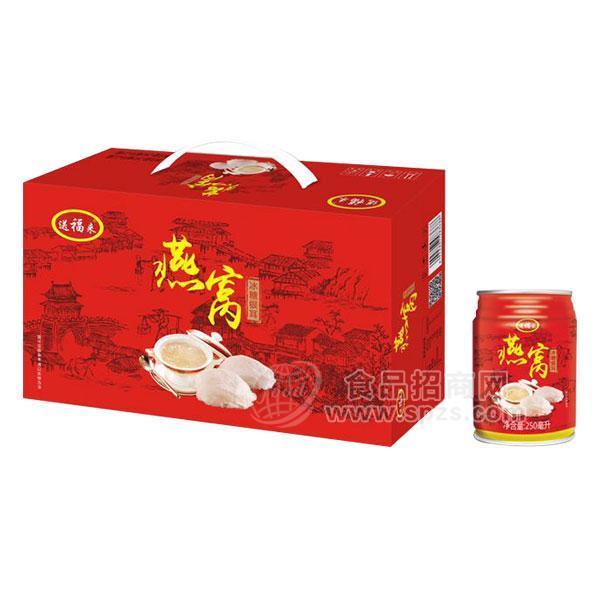 ·送福来 燕窝冰糖银饮品 
