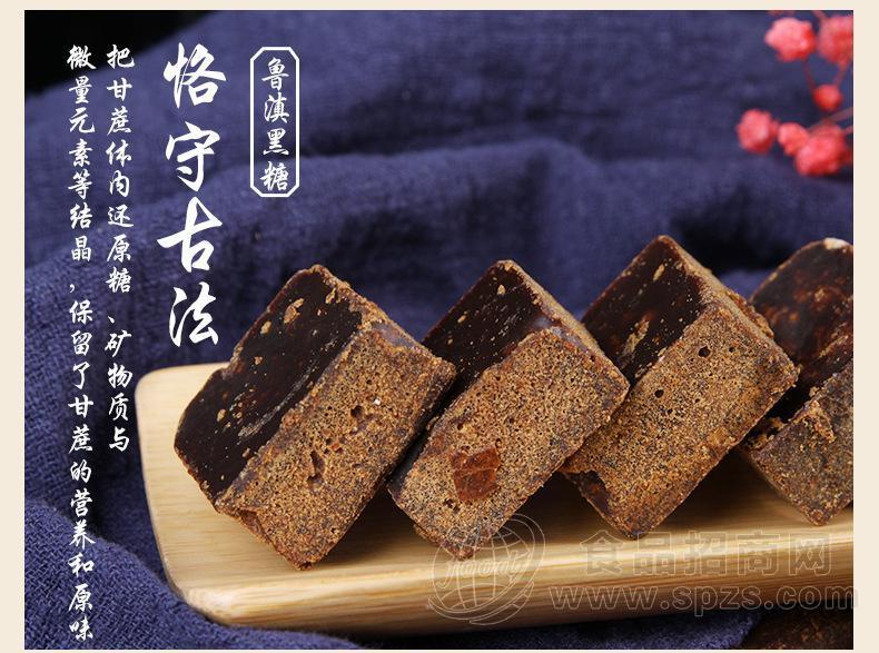 古法黑糖