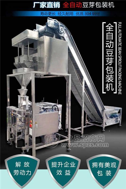 豆芽包装机  电脑控制系统