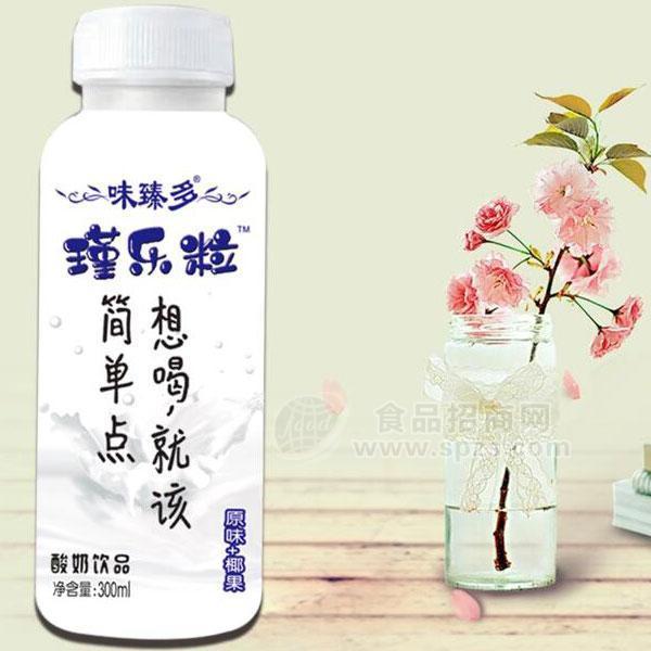 味臻多瑾乐粒酸奶饮品 原味椰果300ml