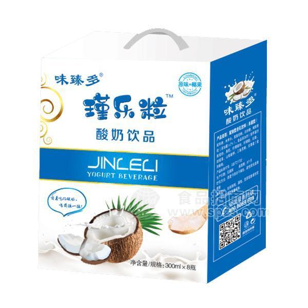 味臻多瑾樂粒酸奶飲品300mlx8瓶