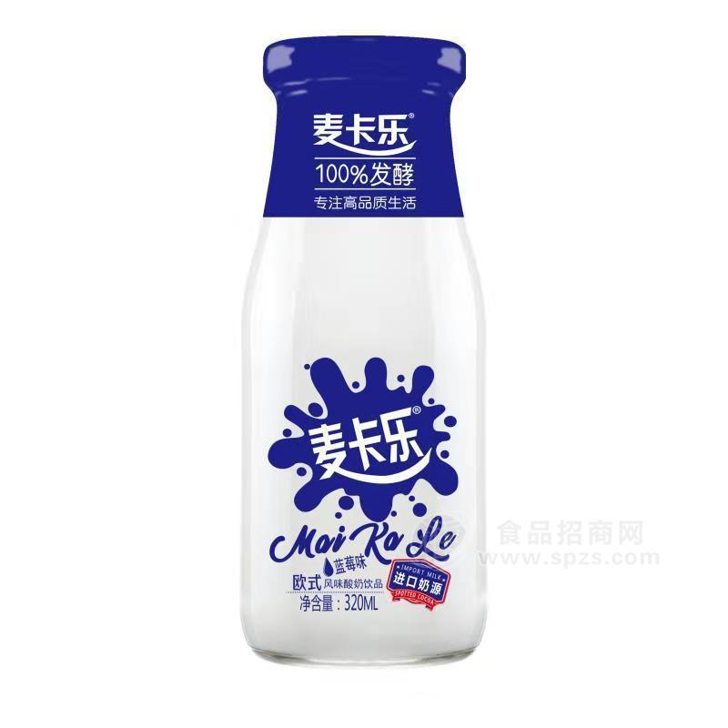 麥卡樂風味純發(fā)酵乳 玻璃瓶藍莓味酸奶320ml