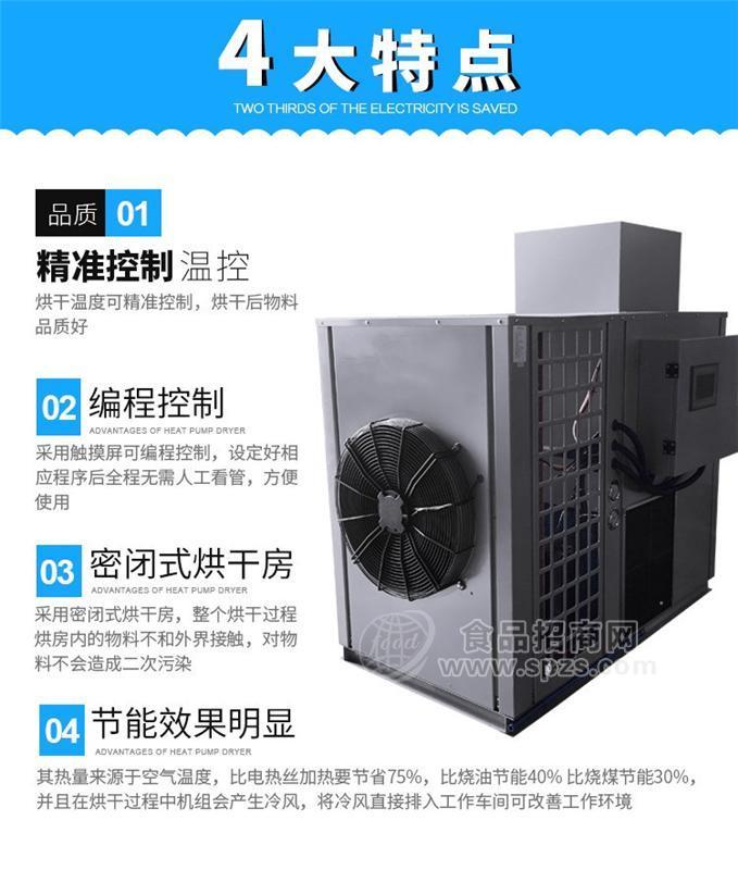 空气能面条烘干机 自动化程度高