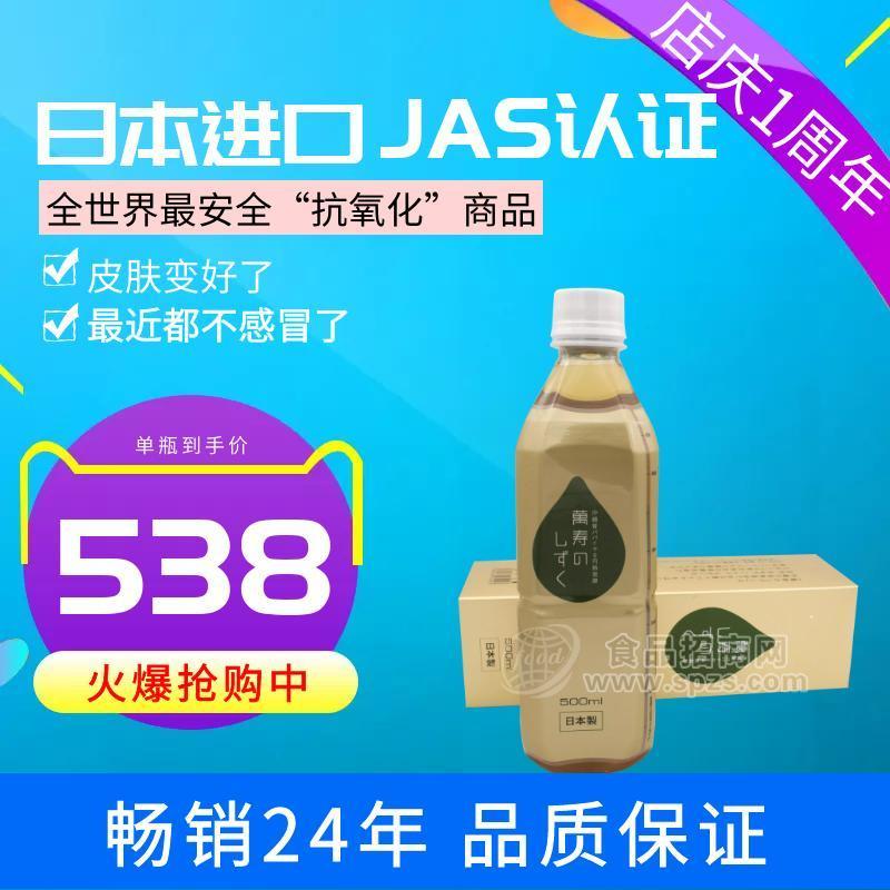 万寿之露 日本进口 抗氧化性 EM酵素