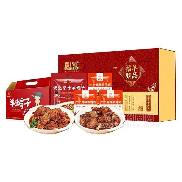 ·亮健容天羊蝎子代理  福羊甄品老北京炖羊肉火锅 礼盒装 