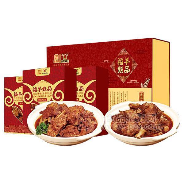 ·亮健容天福羊甄品老北京炖羊肉火锅礼盒装 