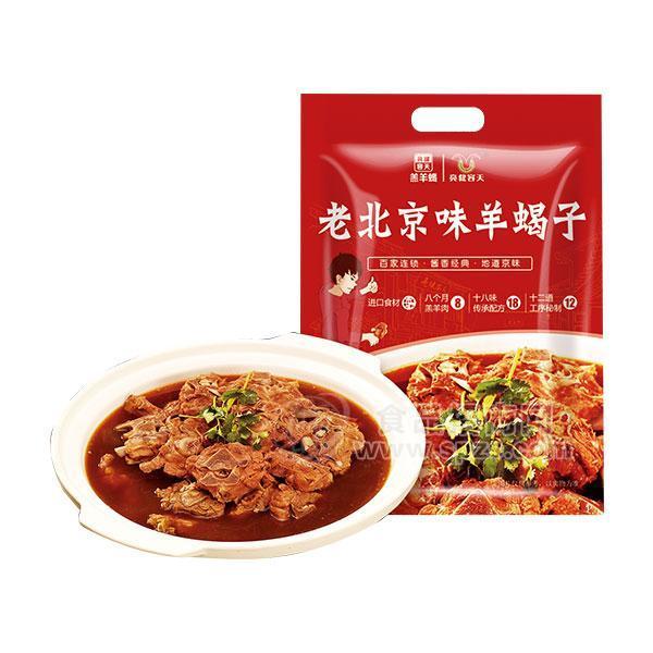 ·亮健容天老北京味羊蝎子老北京炖羊肉火锅 