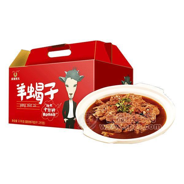 ·亮健容天老北京羊蝎子火锅老北京炖羊肉火锅 