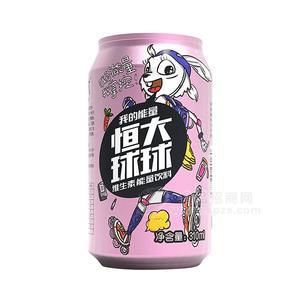 恒大球球聽裝（兔）維生素能量飲料310ml