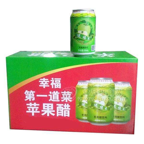 ·送福来 苹果醋饮料 