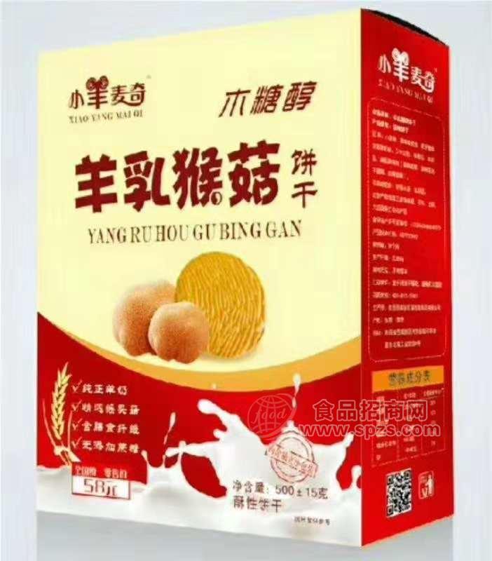 小羊麦奇羊乳猴菇饼干厂家招商